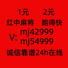 一元一分红中麻将群